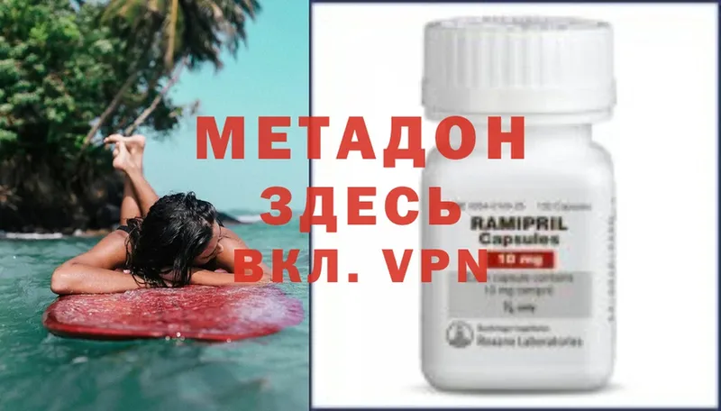 наркотики  Кедровый  Метадон methadone 